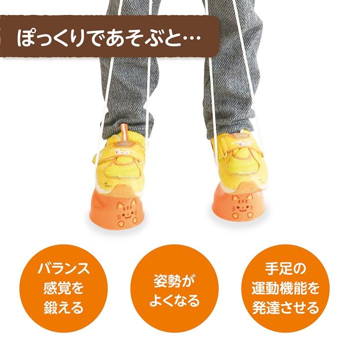 ぽっくり ネコ　竹馬 アーテック 玩具 おもちゃ 屋外 野外 ポックリ 足育 幼稚園 保育園 幼児 パカポコ |  | 02