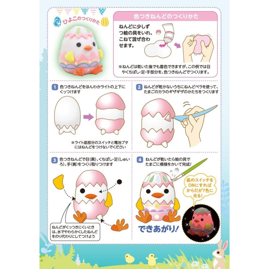 ねんどでつくるアニマルランタン　アーテック 粘土 ねんどでランタン ハンドメイド 手作り クラフト 女の子 ランプ工作 ワークショップ ガールズクラフト |  | 05