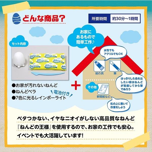 ねんどでつくるアニマルランタン　アーテック 粘土 ねんどでランタン ハンドメイド 手作り クラフト 女の子 ランプ工作 ワークショップ ガールズクラフト |  | 06