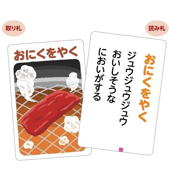 これはなんの音？かるた(3個までメール便可) アーテック カードゲーム 勉強 教材 カルタ 小学生 幼稚園 保育園 子ども おもしろ お正月 学習 |  | 01