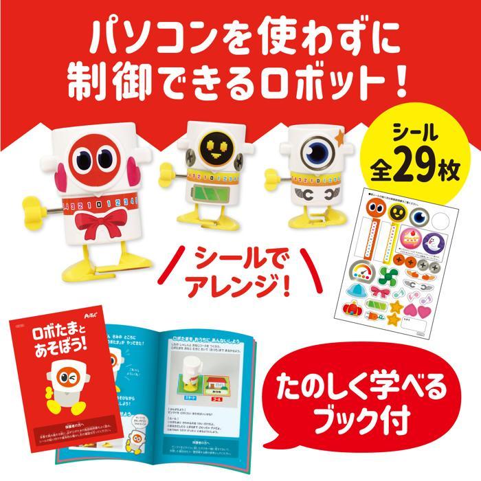 ゼンマイロボット ロボたま アーテック プログラミング ロボット 子供 子ども おもちゃ アンプラグド 小学生 幼稚園 保育園 初心者 ゲーム |  | 03