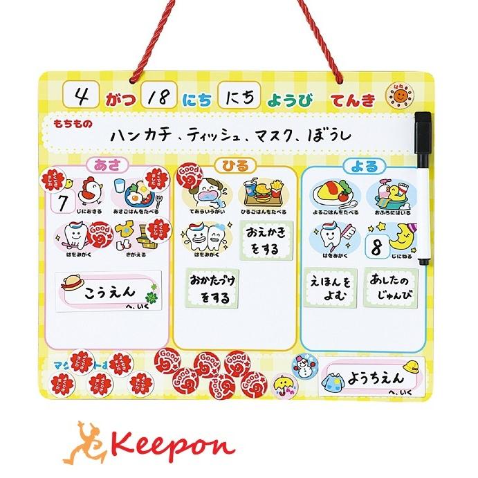 おしたくできたねボード アーテック 子ども 学校 幼稚園 保育園 予定表 時間割 マグネット 1日 生活 7294 キープオンyahoo ショップ 通販 Yahoo ショッピング