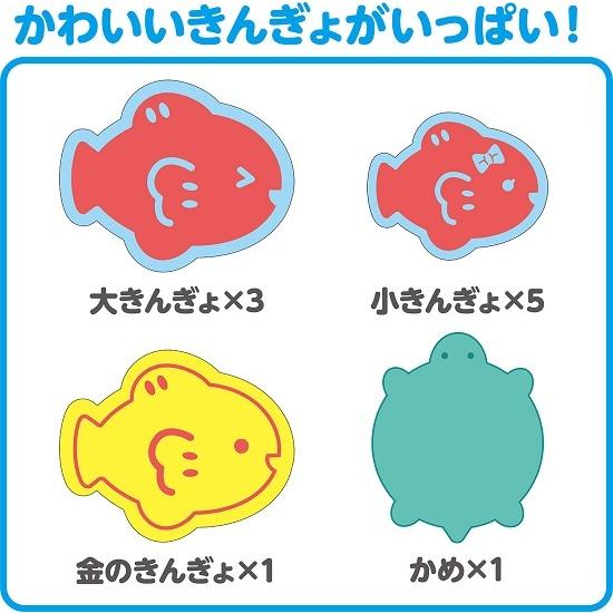 EVAきんぎょすくい (2個までメール便可) アーテック 水遊び おもちゃ 金魚すくい 魚釣り ゲーム |  | 05