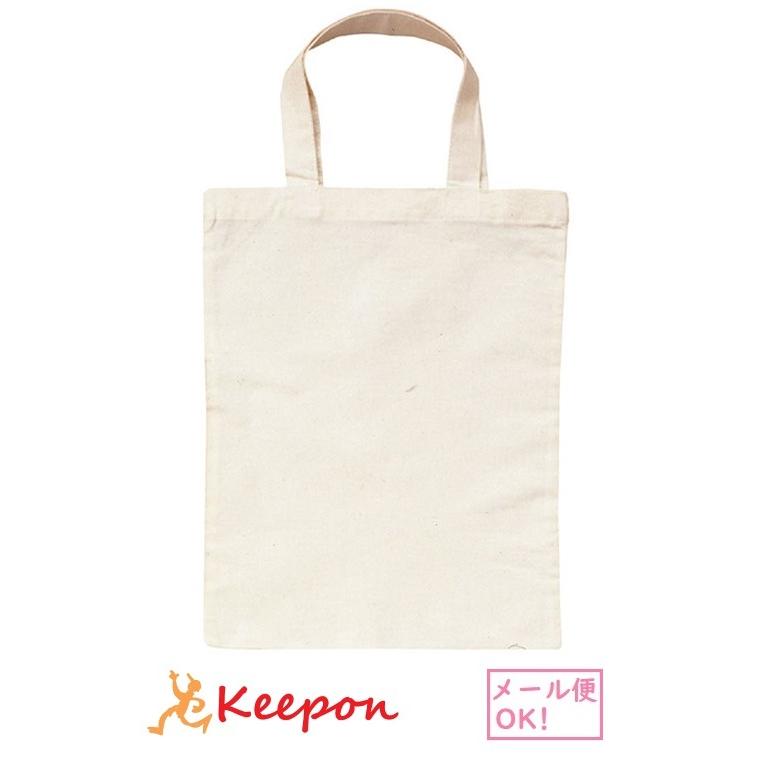 エコバッグ A4 (6枚までメール便可) 　アーテック バッグ 綿 無地 安い トートバッグ キナリ 白 クラフト | 