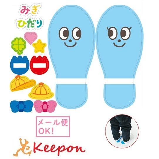 足形シール メール便可能 アーテック 幼稚園 保育園 目印 足跡 ステッカー 子供 子ども 感染防止対策 予防 7315 キープオンyahoo ショップ 通販 Yahoo ショッピング