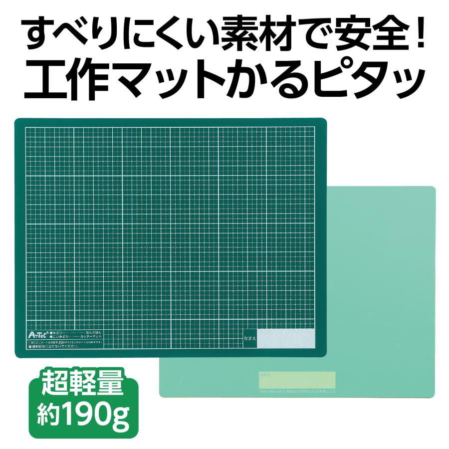工作マット かるピタッ アーテック 小学生 幼稚園 保育園 工作 粘土板 カッターマット ねんど 学校 新学期 図工 美術 |  | 01