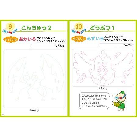 プレイブックシリーズ　3Dおえかき(メール便可) |  | 04