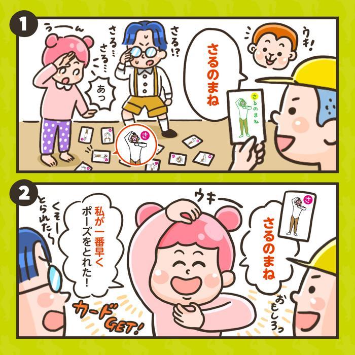 あいうえおポーズかるた(3個までメール便可) 　アーテック 知育カード カードゲーム 勉強 教材 カルタ 小学生 幼稚園 保育園 子ども おもしろ お正月 |  | 05