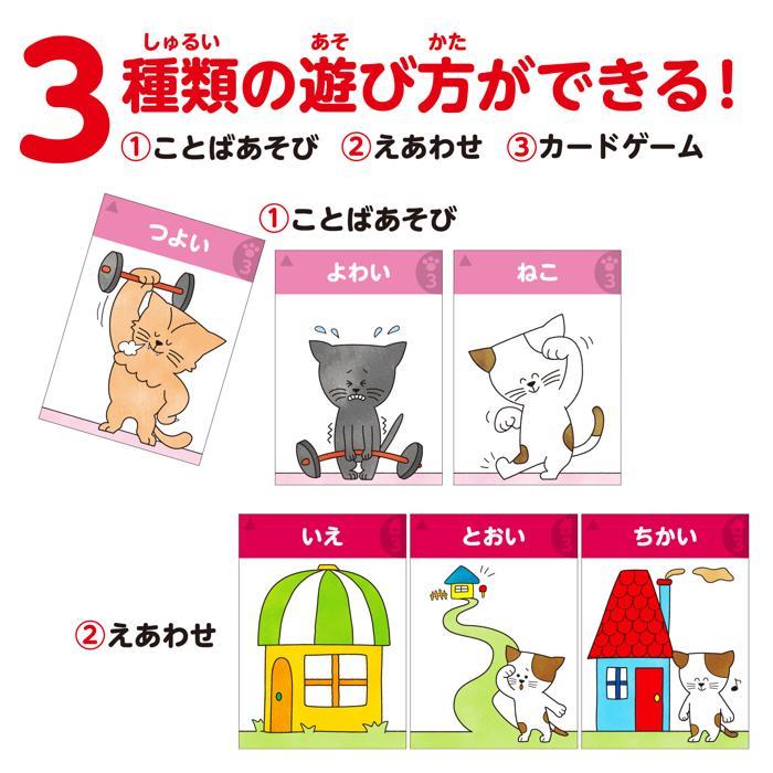 はんたいことばあそびカードゲーム(6個までメール便) アーテック 知育カード カードゲーム 勉強 教材 反対語 絵合せ 小学生 幼稚園 保育園 |  | 01