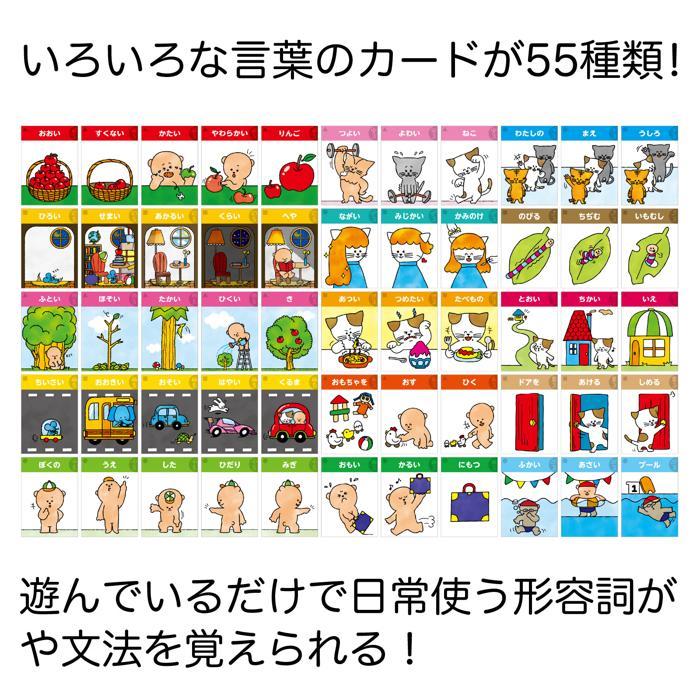 はんたいことばあそびカードゲーム(6個までメール便) アーテック 知育カード カードゲーム 勉強 教材 反対語 絵合せ 小学生 幼稚園 保育園 |  | 02