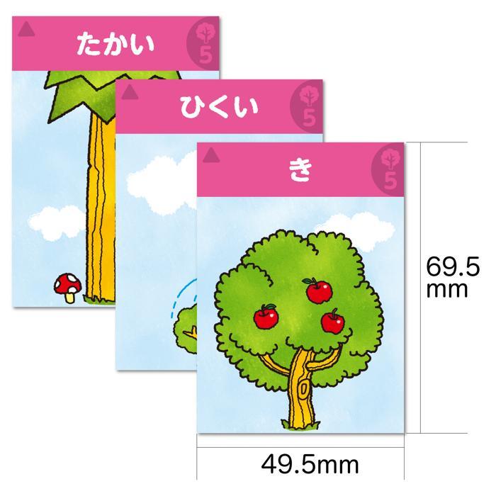 はんたいことばあそびカードゲーム(6個までメール便) アーテック 知育カード カードゲーム 勉強 教材 反対語 絵合せ 小学生 幼稚園 保育園 |  | 04