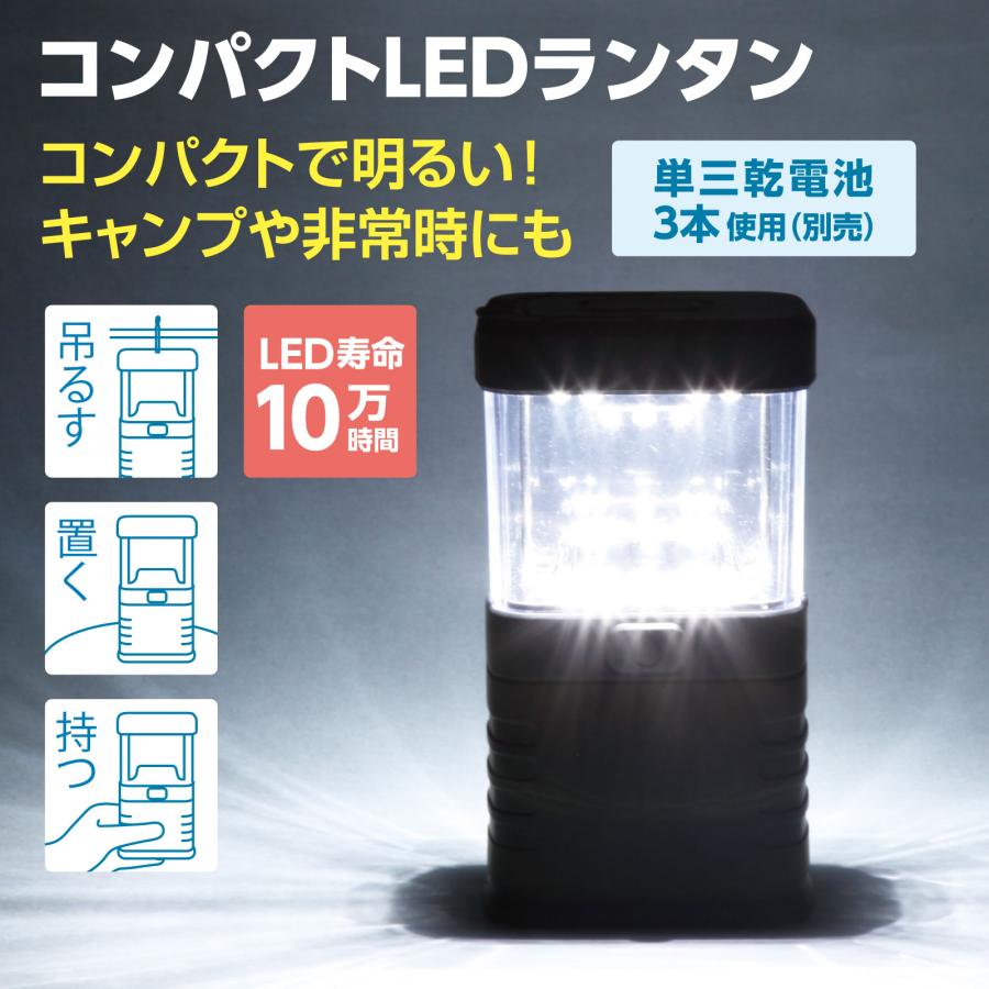 コンパクトLEDランタン アーテック 防災 安全用具 避難用品 グッズ ライト |  | 01