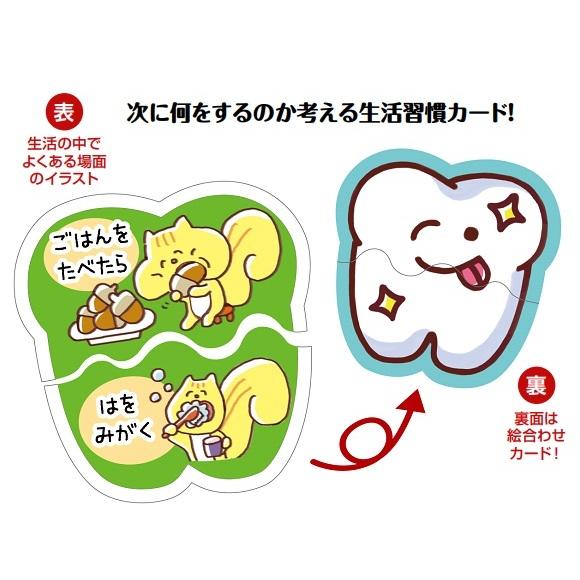 あゆ♡様✩⋆確認専用ページ 生活習慣カード このつぎなにする?!カード(6個までメール便可) アーテック 知育カード