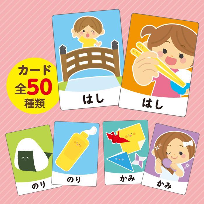 おんなじことばカードゲーム(メール便可) アーテック カードゲーム 小学生 幼稚園 保育園 子ども おもしろ お正月 えあわせ 絵合わせ 神経衰弱 |  | 03