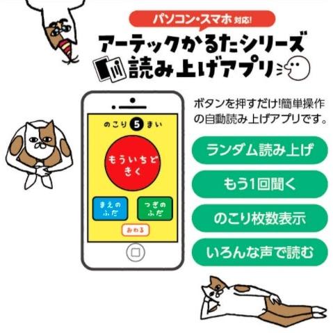 あいうえおポーズかるた 読み上げアプリ付 3個までメール便可能 アーテック カードゲーム 勉強 教材 カルタ 小学生 幼稚園 保育園 子ども おもしろ お正月 7428 キープオンyahoo ショップ 通販 Yahoo ショッピング