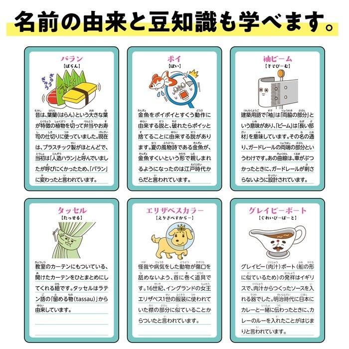 アレのなまえしってる？かるた (メール便可) ーテック 知育カード カードゲーム 勉強 教材 カルタ 小学生 幼稚園 保育園 子ども おもしろ お正月 名前 |  | 03