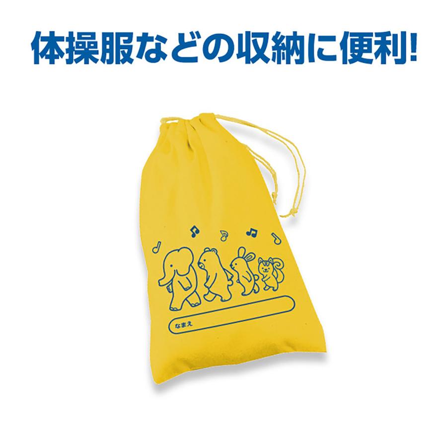 マルチ収納袋 (メール便可) アーテック 入学 卒園 学校 小学生 幼稚園 保育園 体操服入れ |  | 01
