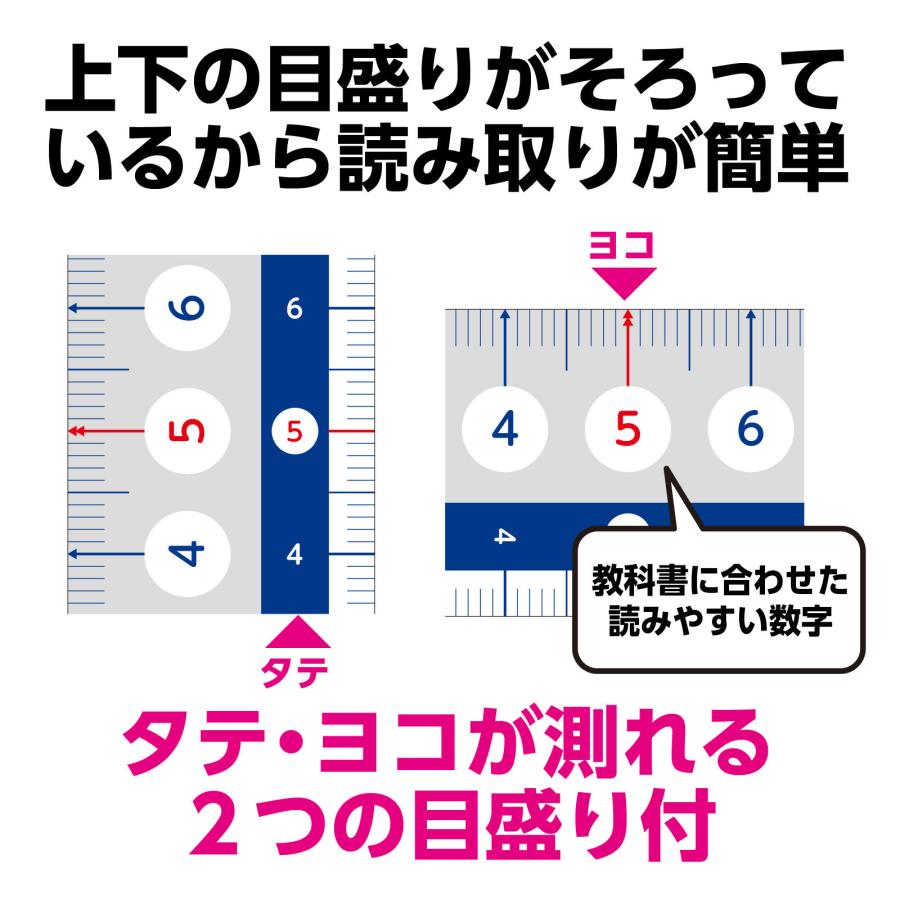 ぴったり15cm定規 (メール便可) 読みやすい定規 学習定規 小学生 算数教材 学用品 文房具 測定ツール 勉強道具 学生 小学校 中学校 高校 子ども |  | 01