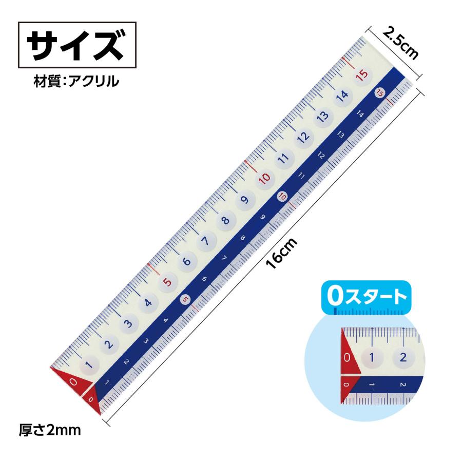 ぴったり15cm定規 (メール便可) 読みやすい定規 学習定規 小学生 算数教材 学用品 文房具 測定ツール 勉強道具 学生 小学校 中学校 高校 子ども |  | 02