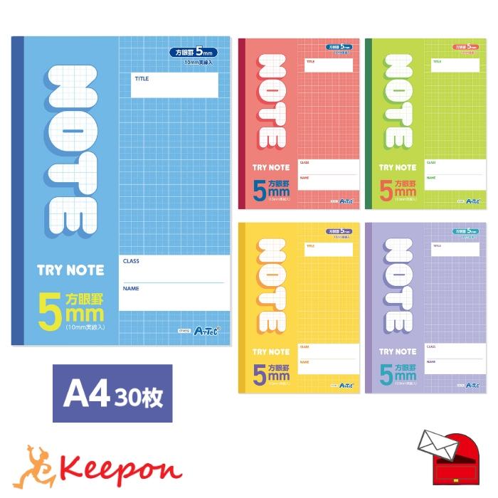5ｍｍ方眼ノート（A4）30枚 (6冊までメール便可) 全5色 アーテック 学校 小学校 中学校 高校 学習ノート 国語 算数 理科 社会 英語 | 