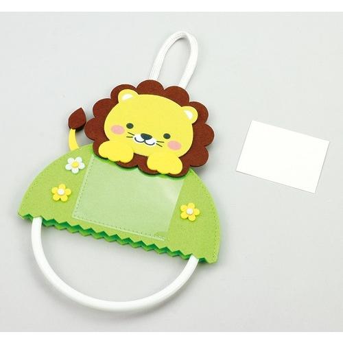 フェルトタオルハンガー ライオン 4個までメール便可能 母の日 父の日 プレゼント 記念品 手作り メッセージ 卒業式 卒園 幼稚園 保育園 アーテック 7474 キープオンyahoo ショップ 通販 Yahoo ショッピング