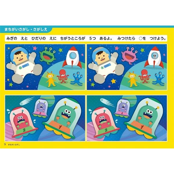 間違い探し 本 子供の商品一覧 通販 Yahoo ショッピング