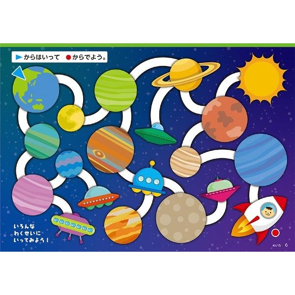 かいてけしてなんどでもあそべる マーカープレイブック うちゅう(10個までメール便可) アーテック 絵本 線なぞり お絵描き 迷路 点つなぎ 間違い探し |  | 07