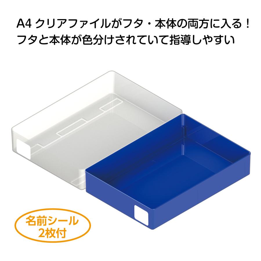 シンプルクリアおどうぐばこ ブルー 小学校用お道具箱 A4 小学生入学準備 幼稚園 保育園 新学期 アーテック 学校 お道具箱 小学校 小学生 安い 青 |  | 01