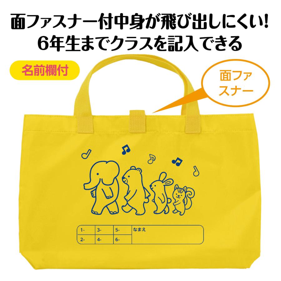 おけいこバックA (メール便可) アーテック 入学 卒園 学校 美術 図工 小学生 幼稚園 保育園 トートバッグ 手さげ |  | 02