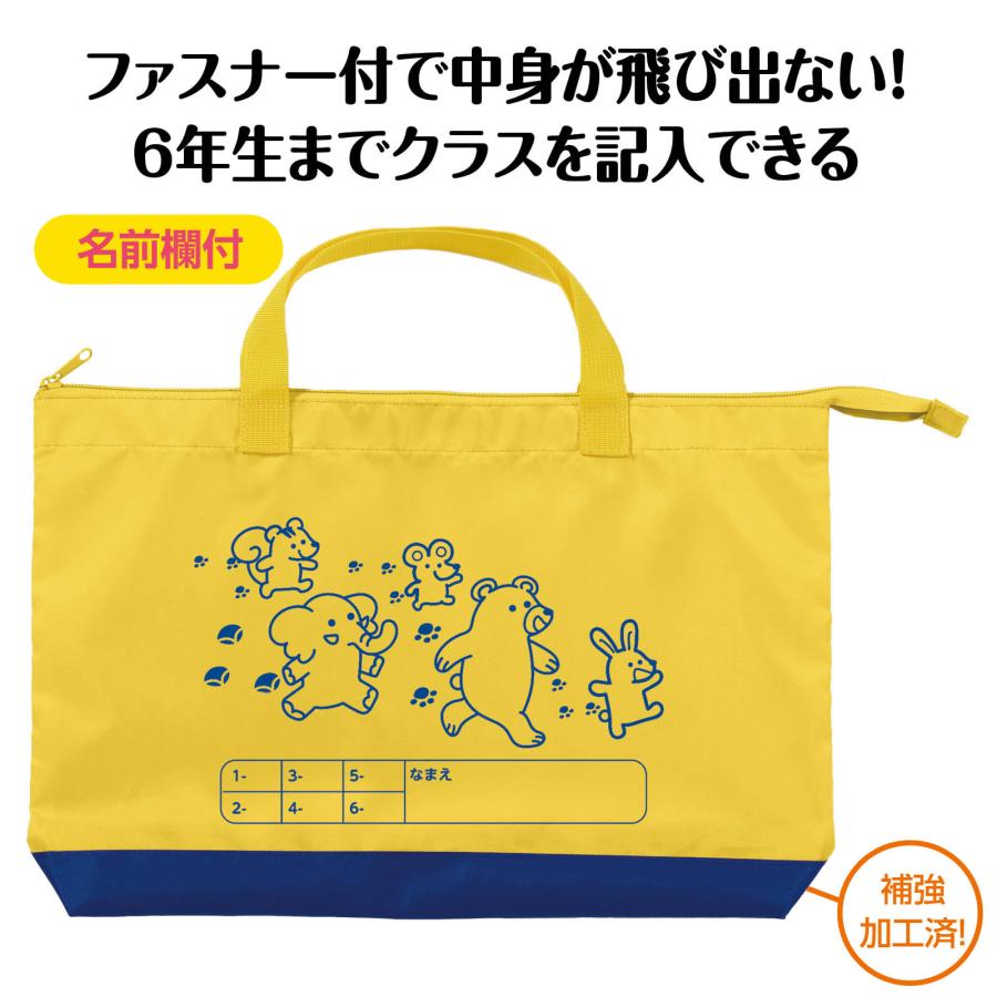 おけいこバックB (メール便可) アーテック 入学 卒園 学校 美術 図工 小学生 幼稚園 保育園 トートバッグ 手さげ |  | 01