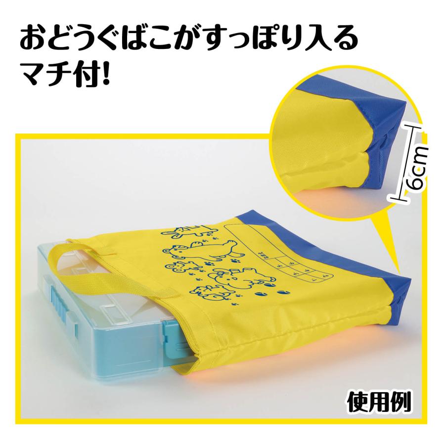 おけいこバックB (メール便可) アーテック 入学 卒園 学校 美術 図工 小学生 幼稚園 保育園 トートバッグ 手さげ |  | 02