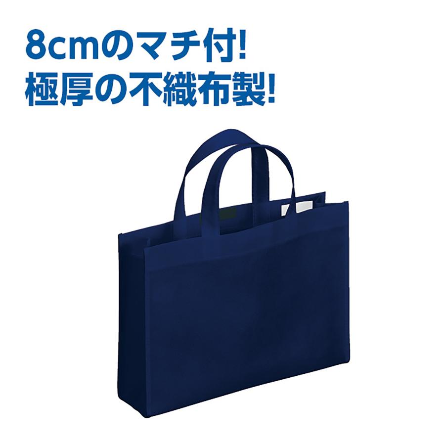 シンプルトートバッグ マチ付 大 横型 (メール便可) アーテック 入学 卒園 学校 美術 図工 不織布バッグ 小学生 幼稚園 保育園 作品収納ケース 青 軽量 |  | 01