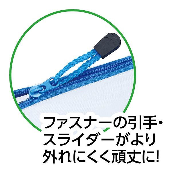 マチ付連絡袋B5 ブルー(3個までメール便可)連絡袋 新学期 小学校 青 アーテック ファイル 小学生 学校 チャック |  | 01