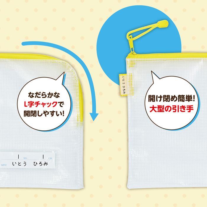 連絡袋A4 イエロー(3個までメール便可) 連絡袋 新学期 小学校 黄色 アーテック ファイル 小学生 学校 チャック |  | 03