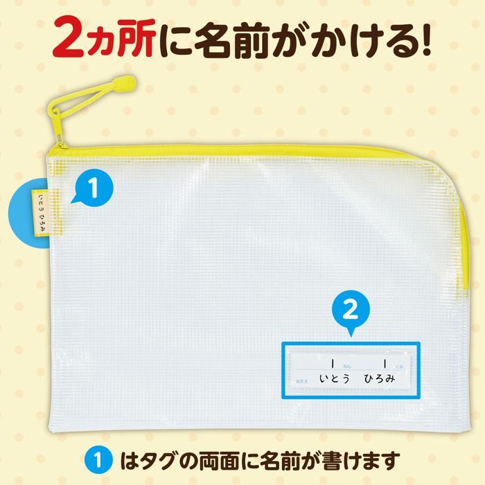 連絡袋A4 イエロー(3個までメール便可) 連絡袋 新学期 小学校 黄色 アーテック ファイル 小学生 学校 チャック |  | 04
