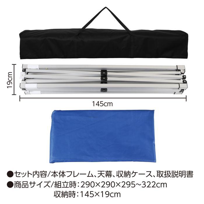 【個人宅不可・代引き不可】日除けテント(メッシュ生地) 防災用品 アーテック 避難用品 グッズ 折り畳み 持ち運び 避難所 UVカット 紫外線カット 簡単 |  | 06