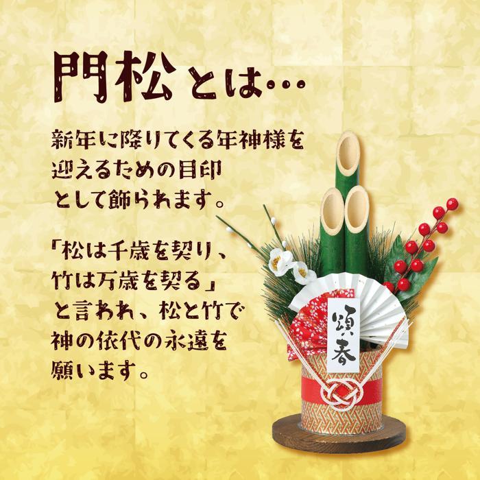 青竹ミニ門松 H26cm アーテック お正月 飾り お正月飾り 門松 インテリア |  | 02