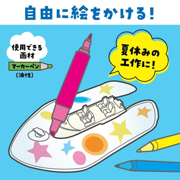 おえかきスクリューボート アーテック　 スクリューボート 工作 自由研究 船 手作り 夏休み工作キット 自由研究 男の子 女の子 |  | 02