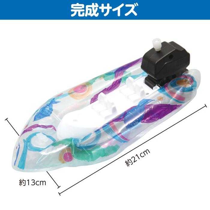 おえかきスクリューボート アーテック　 スクリューボート 工作 自由研究 船 手作り 夏休み工作キット 自由研究 男の子 女の子 |  | 04