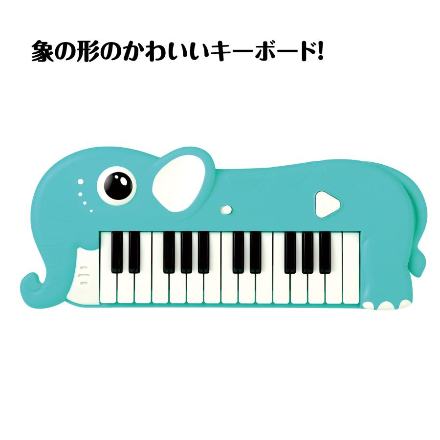 エレファントキーボード アーテック ピアノ 音楽おもちゃ 楽器玩具 曲 鍵盤 演奏 メロディ 子ども 幼稚園 保育園 小学生 子供会 玩具 室内遊び |  | 01