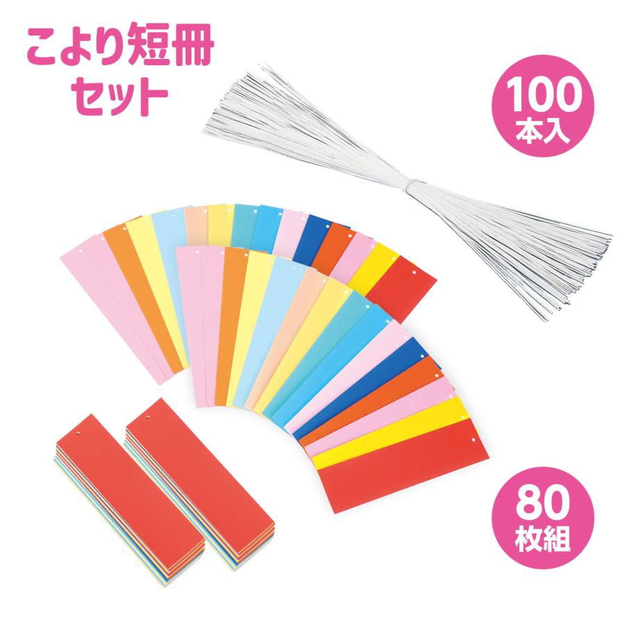七夕特大笹 1.5m こより短冊セット アーテック 七夕 たなばた イベント 小学校 幼稚園 大きい ビッグ 飾り 組み立て式 造花 置物 保育園 |  | 03