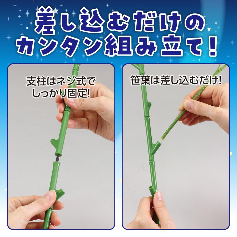 七夕特大笹 1.5m こより短冊セット アーテック 七夕 たなばた イベント 小学校 幼稚園 大きい ビッグ 飾り 組み立て式 造花 置物 保育園 |  | 05