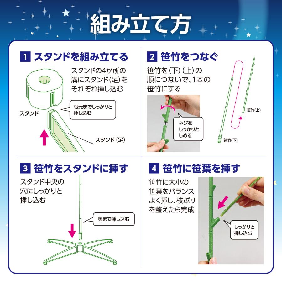 七夕特大笹 1.5m こより短冊セット アーテック 七夕 たなばた イベント 小学校 幼稚園 大きい ビッグ 飾り 組み立て式 造花 置物 保育園 |  | 08