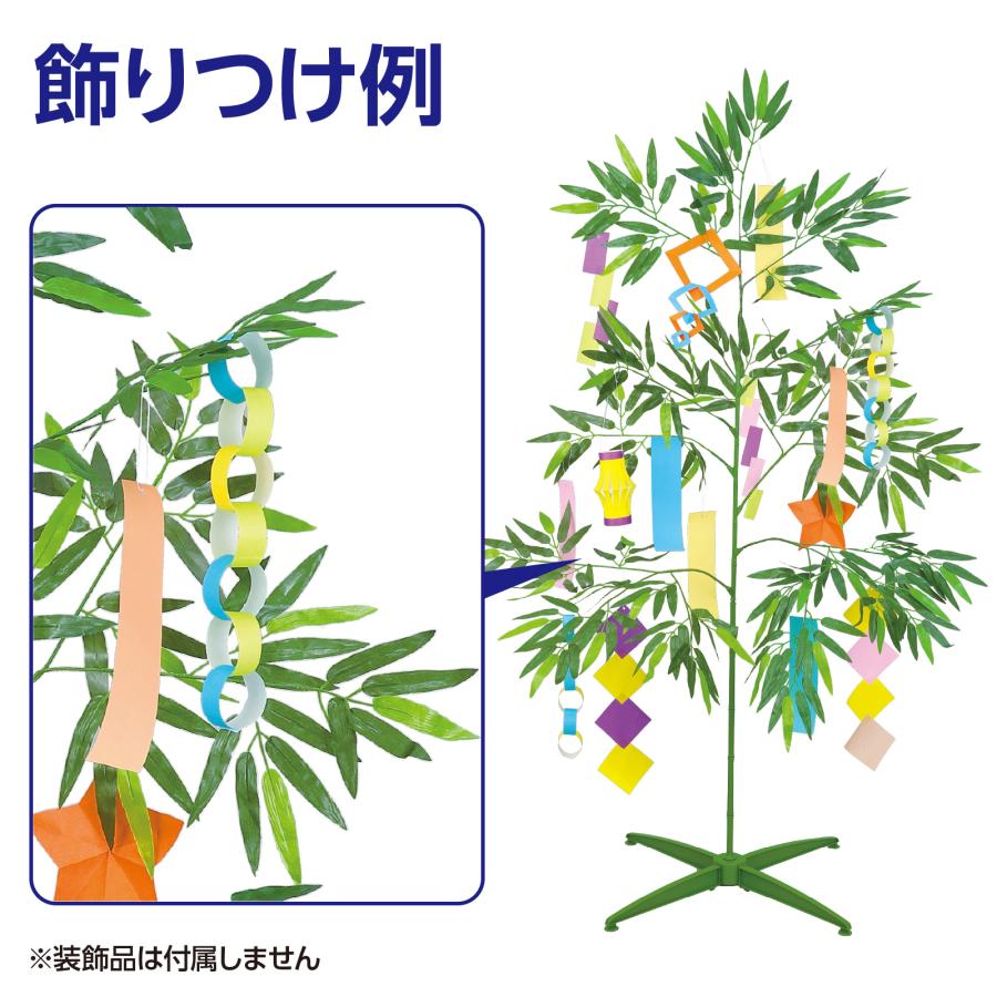 七夕特大笹 1.5m こより短冊セット アーテック 七夕 たなばた イベント 小学校 幼稚園 大きい ビッグ 飾り 組み立て式 造花 置物 保育園 |  | 09