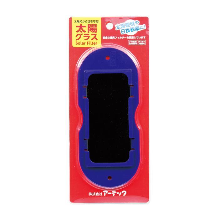 太陽グラス　ブリスターパック(6個までメール便可) 　アーテック 太陽メガネ 日食グラス 日食めがね DIN規格 天体 部分日食 |  | 06
