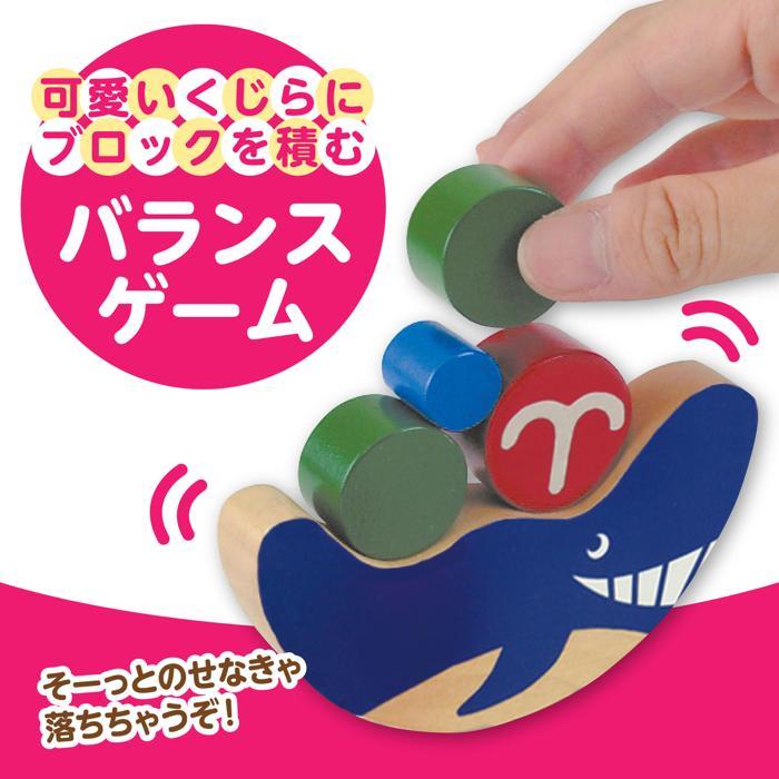 クジラバランス 12ピース　アーテック 療育 おもちゃ 知育玩具 指先感覚  バランスゲーム |  | 02