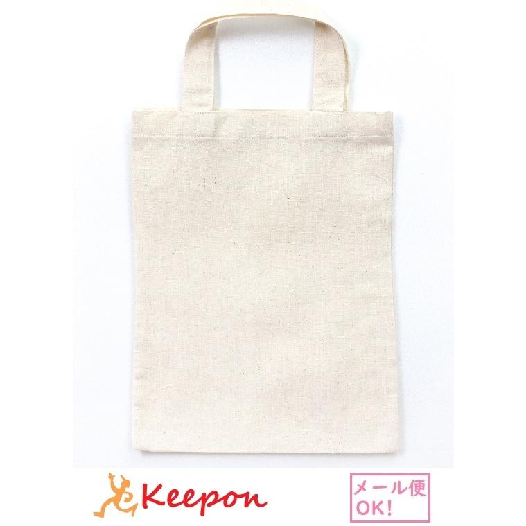 エコバッグ B5 (1個までメール便可) 　 アーテック バッグ 綿 無地 安い 肩掛け トートバッグ キナリ 縦長 教科書 | 