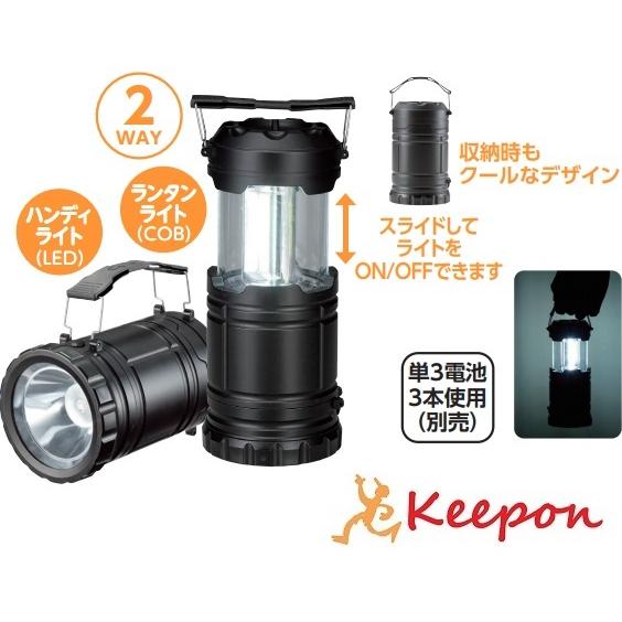 ＣＯＢハイパワー 2ＷＡＹランタンライト　アーテック 防災 グッズ 避難 災害 LED ハンディライト 懐中電灯 | 