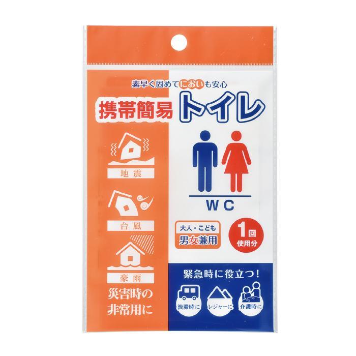 携帯簡易トイレ(メール便可) 避難所 防災用品 防災グッズ 避難用品 避難グッズ 消臭 抗菌 携帯用 災害 |  | 01