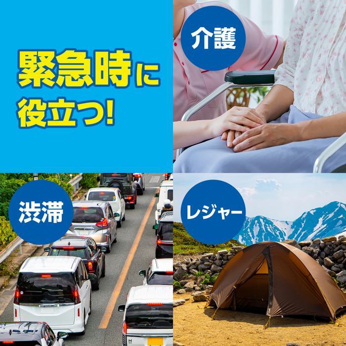 携帯簡易トイレ(メール便可) 避難所 防災用品 防災グッズ 避難用品 避難グッズ 消臭 抗菌 携帯用 災害 |  | 04